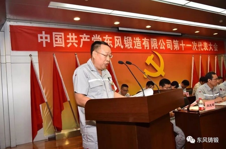 C:\Users\liangxq\Desktop\狼行天下，強者生存—學(xué)習(xí)公司黨代會報告有感\(zhòng)照片2.jpg