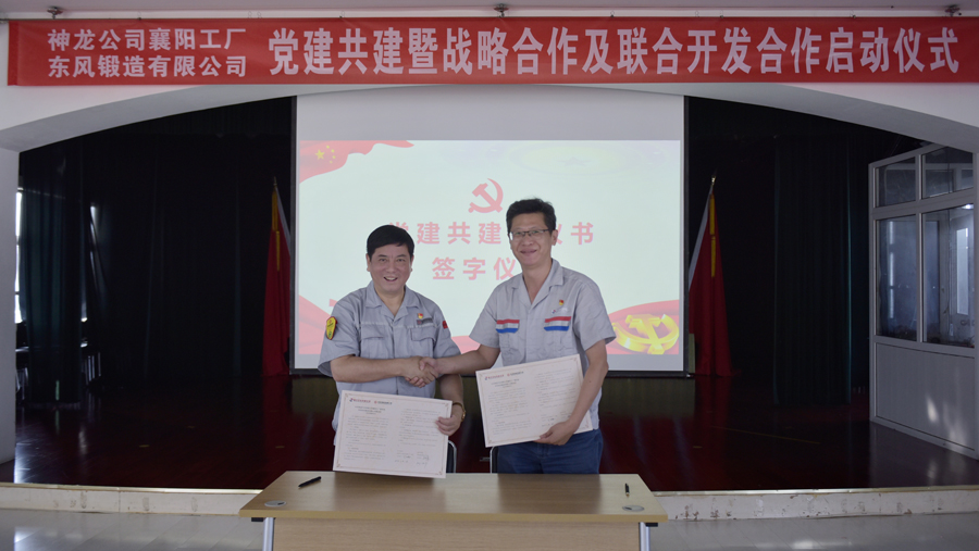 簽訂黨委結(jié)對(duì)共建協(xié)議_20230818094259 - 副本.jpg