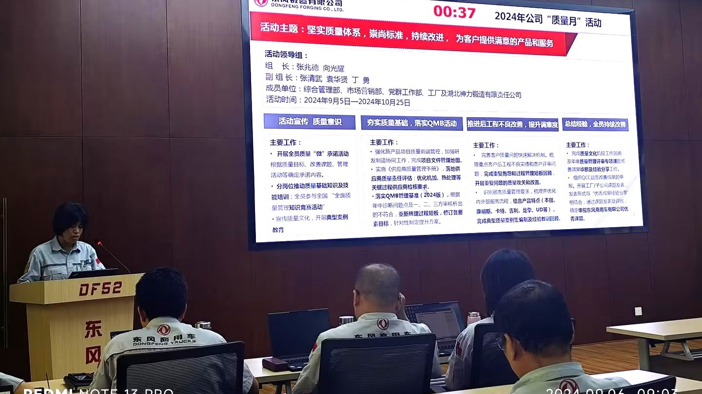質(zhì)量月活動(dòng)綱要發(fā)布.jpg