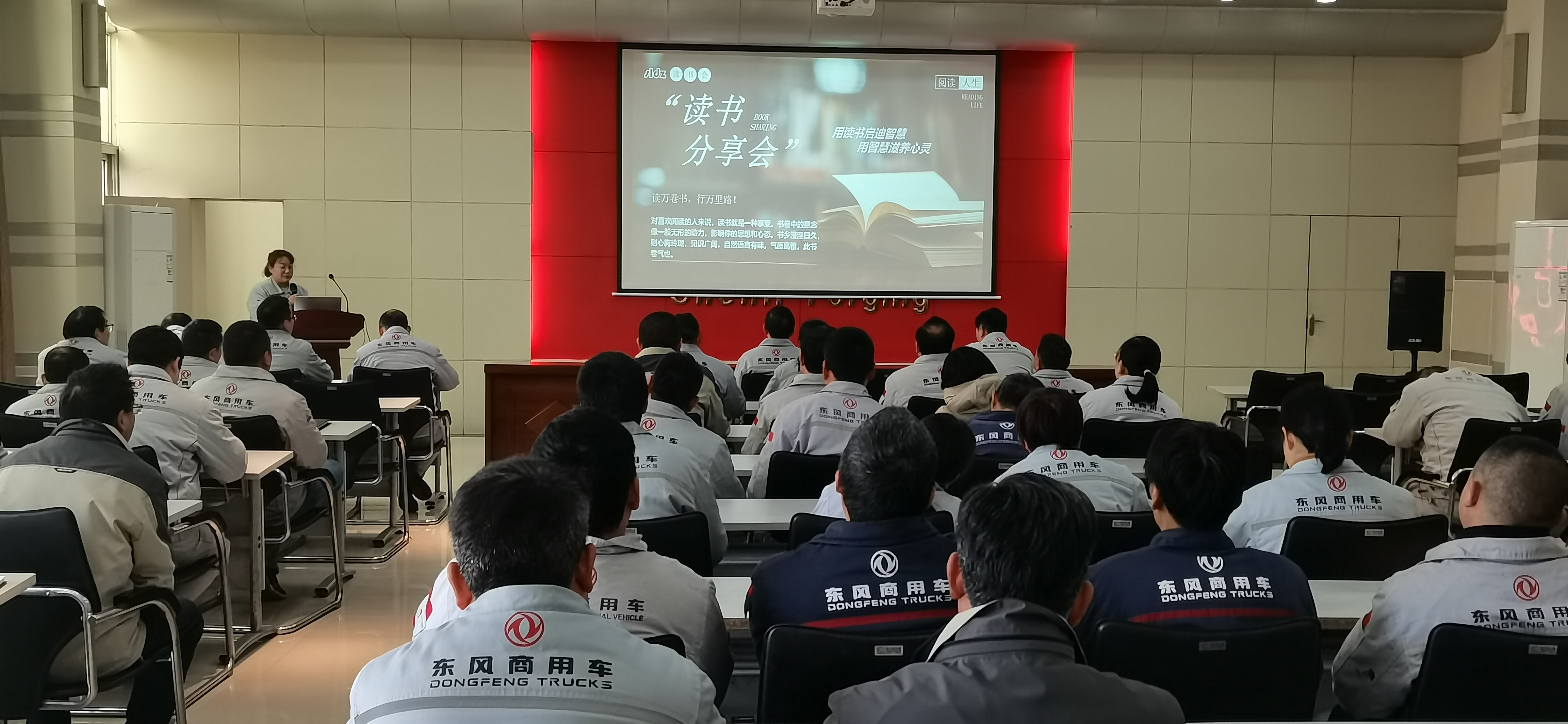 讀書會(huì)實(shí)施方案宣講.jpg